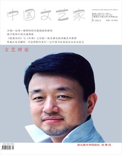 中國文藝家期刊發表