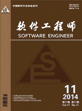 軟件工程師期刊發表