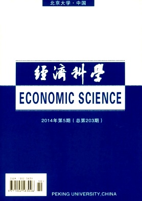 經濟科學期刊發表