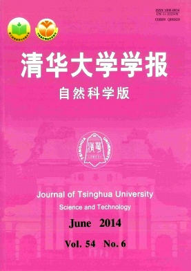 清華大學學報(自然科學版)期刊發表