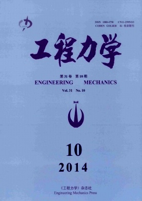 工程力學(xué)期刊發(fā)表