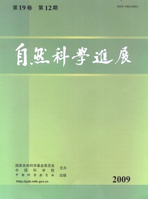 自然科學(xué)進(jìn)展期刊發(fā)表