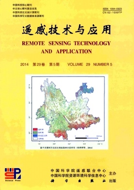 遙感技術與應用期刊發(fā)表