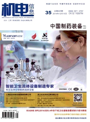 機電信息期刊發(fā)表