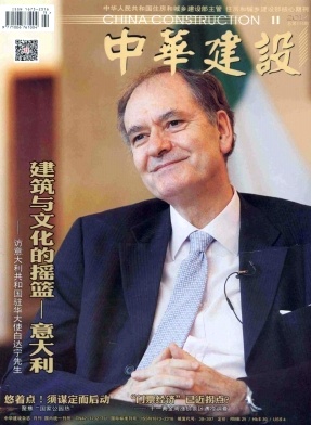 中華建設期刊發表