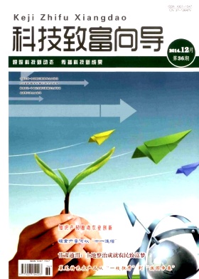 科技致富向?qū)诳l(fā)表