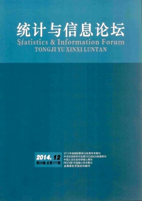 統計與信息論壇期刊發表