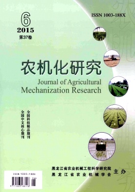 農(nóng)機(jī)化研究雜志發(fā)表