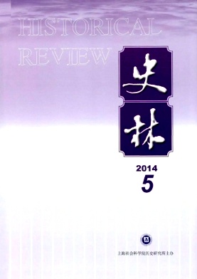 史林期刊發表