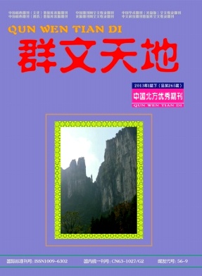 群文天地期刊發表
