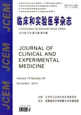 臨床和實(shí)驗(yàn)醫(yī)學(xué)雜志發(fā)表