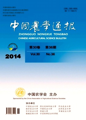中國農學通報期刊發表