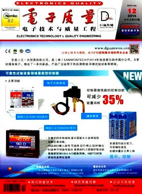 電子質量期刊發表