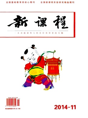 新課程期刊發(fā)表