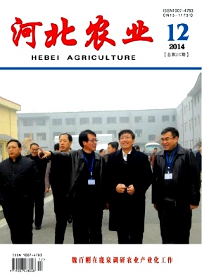 河北農業(yè)雜志發(fā)表