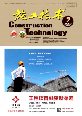 施工技術期刊發表