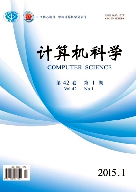計算機科學期刊發(fā)表