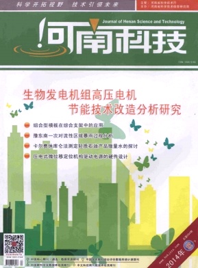 河南科技期刊發(fā)表