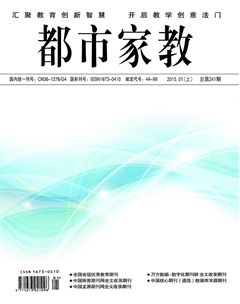 都市家教期刊發(fā)表