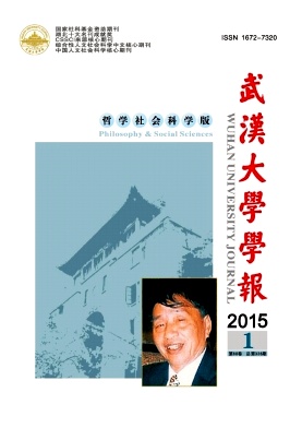 武漢大學(xué)學(xué)報(bào)(哲學(xué)社會科學(xué)版)期刊發(fā)表