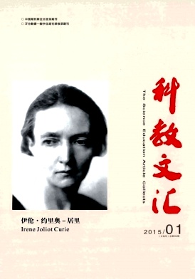 科教文匯雜志發表