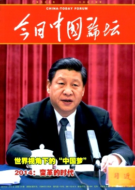 今日中國論壇論文發表