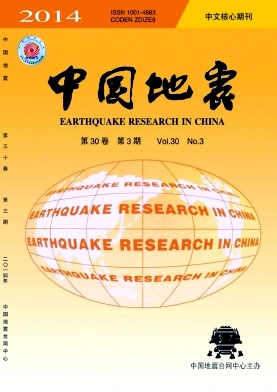 中國地震期刊發表