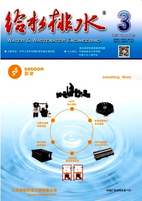給水排水期刊發表