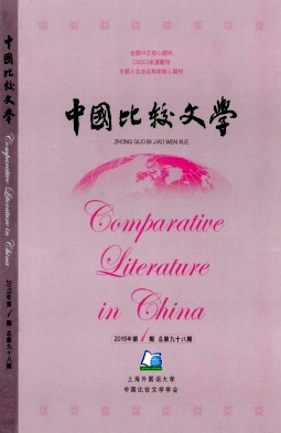 中國比較文學雜志發表
