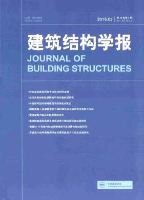 建筑結構學報期刊投稿