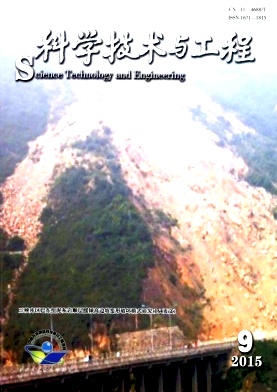 科學技術(shù)與工程期刊發(fā)表