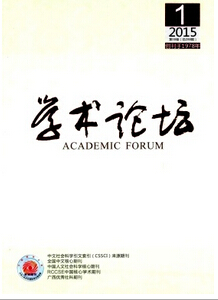 學術論壇期刊投稿