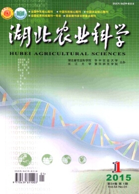 湖北農業科學期刊投稿
