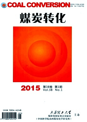 煤炭轉化期刊投稿