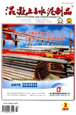 混凝土與水泥制品期刊發表
