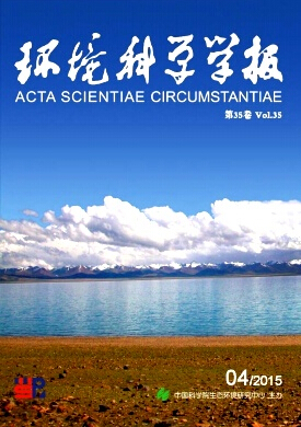 環(huán)境科學(xué)學(xué)報(bào)雜志發(fā)表
