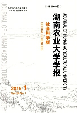 湖南農業大學學報(社會科學版)期刊發表