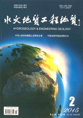 水文地質(zhì)工程地質(zhì)期刊投稿