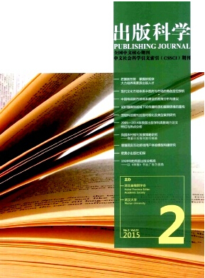 出版科學雜志發表