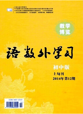 語數外學習期刊投稿