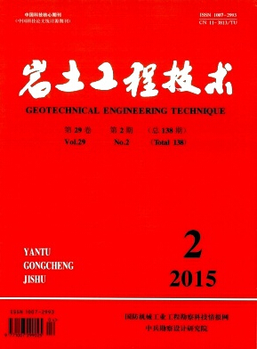 巖土工程技術(shù)期刊發(fā)表