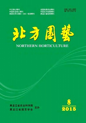 北方園藝期刊投稿