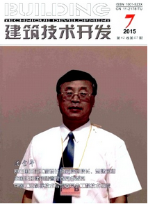 建筑技術開發