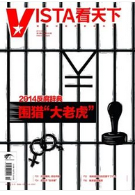 Vista看天下