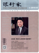 基層央行風險評估機制滯后需健全框架