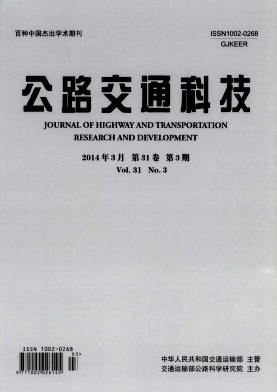 公路交通科技