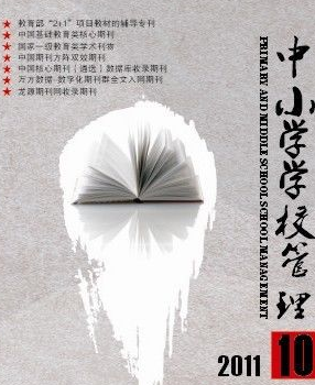 中小學學校管理