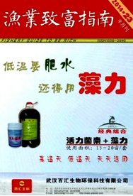 漁業(yè)致富指南