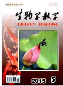 生物學教學