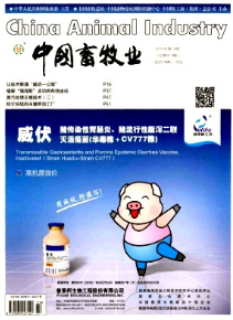 中國畜牧業(yè)